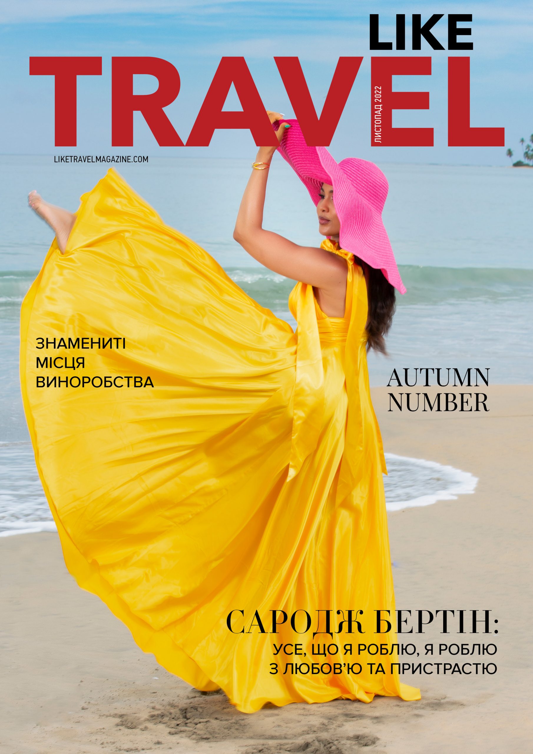 LIKE TRAVEL November